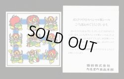 画像1: 我無殿神王（スペシャルＷシール） 