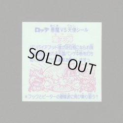 画像2: 魔矢神（角粒）