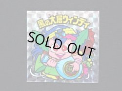 画像3: 風の大層ウィンディ（角プリ）