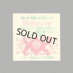 画像2: 王七童ヴィンチ（裏※説明文あり）