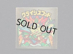 画像3: クライシスフッド（右下）