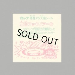 画像2: 魔印フックノアール（裏※説明文なし）