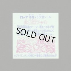 画像2: 化魔王フック（丸粒）