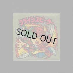 画像1: クライシスピーター（右上）