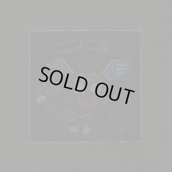 画像1: ニンニ王（裏※説明文あり）