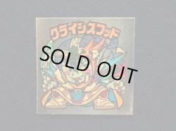 画像3: クライシスフッド（左下）