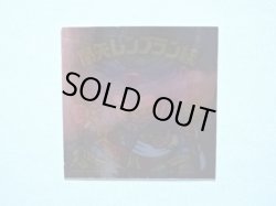 画像3: 闇矢レンブラン統（裏※説明文あり）