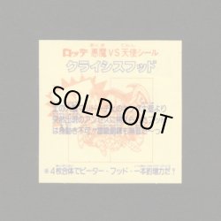 画像2: クライシスフッド（左上）