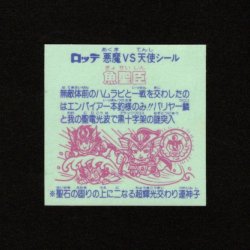 画像2: 魚聖臣（角粒）