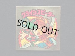 画像3: クライシスピーター（右上）