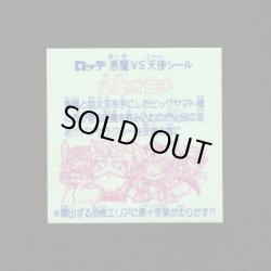 画像2: 八聖オロチ（角粒）