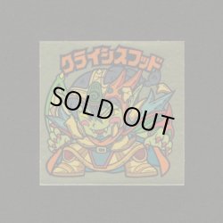 画像1: クライシスフッド（左下）