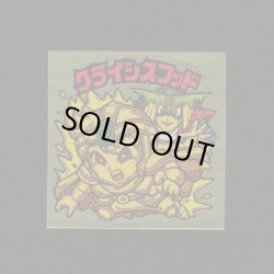 画像1: クライシスフッド（右上）