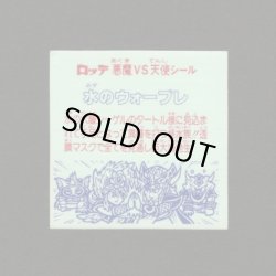 画像2: 水のウォープレ