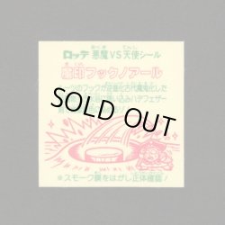 画像2: 魔印フックノアール（裏※説明文あり）
