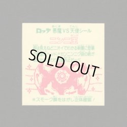 画像2: ニンニ王（裏※説明文あり）