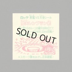 画像2: 闇矢レンブラン統（裏※説明文あり）