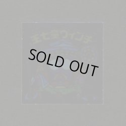 画像1: 王七童ヴィンチ（裏※説明文あり）