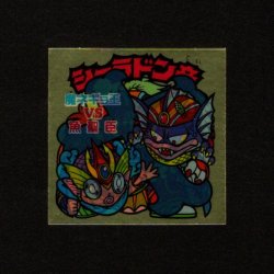 画像1: シーラドン帝