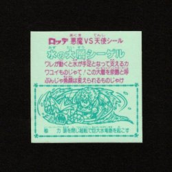 画像2: 水の大層シーゲル