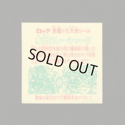 画像2: 魔彗ハレーシャーク