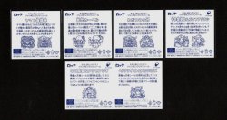 画像7: えのしまビックリマン・1弾2弾全21種フルコンプ（えのすいジャンボビックリマンシール）