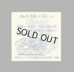 画像2: 聖梵ミロク・第3（アイス版12弾）