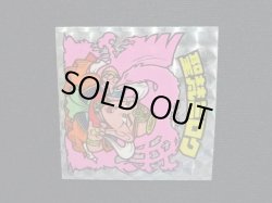 画像5: 聖梵ミロク・第3（アイス版12弾）