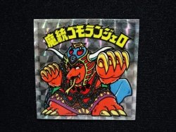 画像4: 魔統ゴモランジェロ（アイス版15弾）