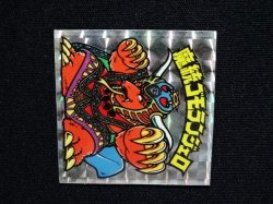 画像5: 魔統ゴモランジェロ（アイス版15弾）