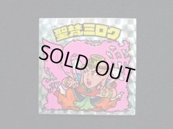 画像3: 聖梵ミロク・第3（アイス版12弾）