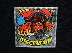 画像6: 魔統ゴモランジェロ（アイス版15弾）