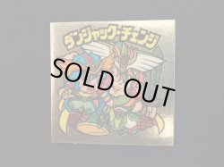 画像3: ダンジャック・チェンジ