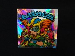 画像3: 金の大層メタメンデル