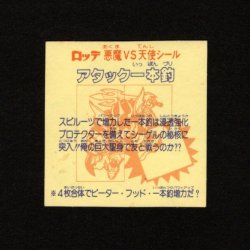 画像2: アタック一本釣（右下）