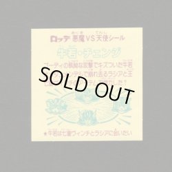 画像2: 牛若・チェンジ