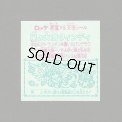 画像2: 風の大層ウィンディ