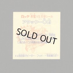 画像2: アタック一本釣（左上）