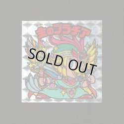 画像1: 金のプラチア