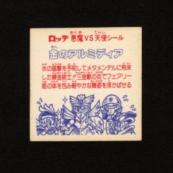 画像2: 金のアルミディア