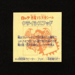 画像2: クライシスフッド（右下）