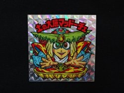 画像3: 土の大層マッドーチェ（角プリ）A