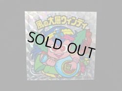 画像3: 風の大層ウィンディ（角プリ）