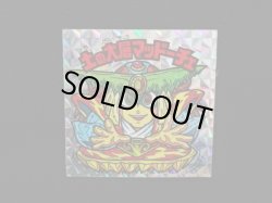 画像3: 土の大層マッドーチェ（角プリ）B