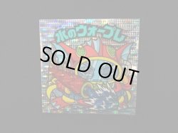 画像3: 水のウォープレ