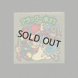 画像1: アタック一本釣（左上）