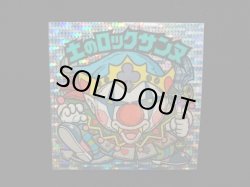 画像3: 土のロックサンヌ