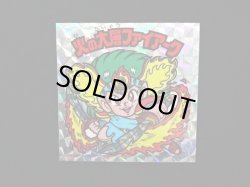 画像3: 火の大層ファイアーク（角プリ）