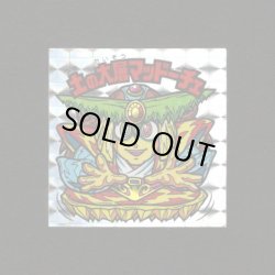 画像1: 土の大層マッドーチェ（角プリ）B