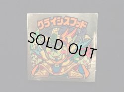 画像3: クライシスフッド（左下）